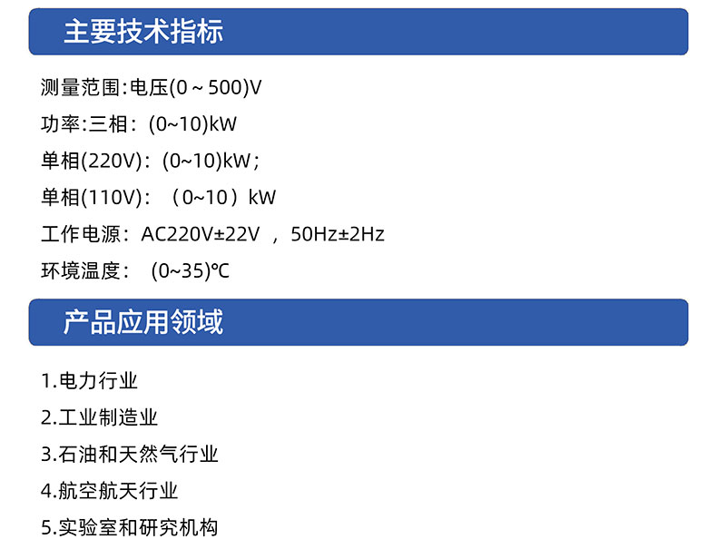 威格FZ-310單/三相發(fā)電機(jī)負(fù)載柜 廠(chǎng)家直銷(xiāo) 品質(zhì)保障插圖2