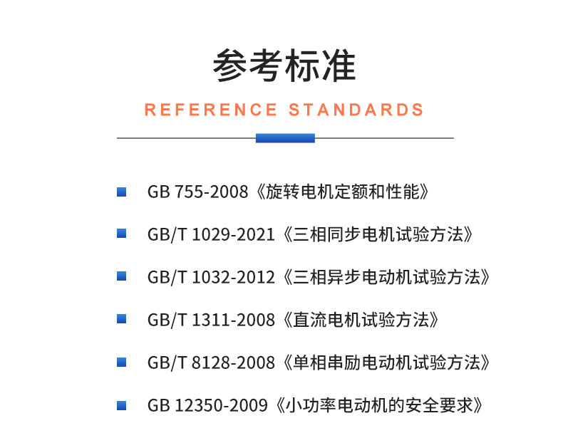 威格VGX-13X-ATE電機(jī)出廠綜合性能測(cè)試系統(tǒng) 電機(jī)綜合測(cè)試儀器插圖19