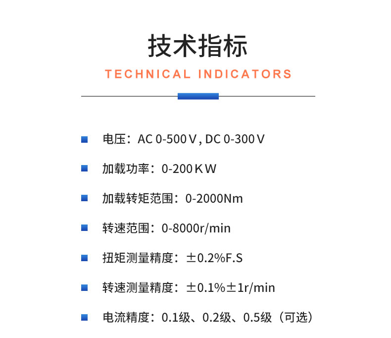 威格永磁同步電機測功機綜合性能出廠測試系統(tǒng) 型式試驗臺臺架插圖20