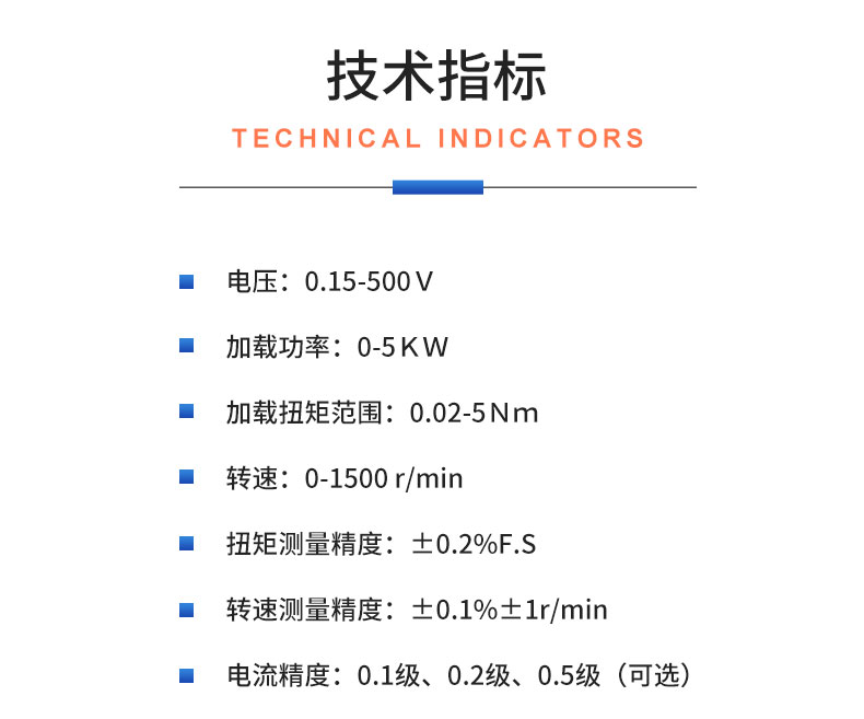 威格步進(jìn)電機特性測試臺 電機綜合測試系統(tǒng)插圖20