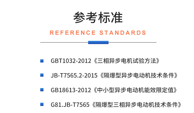 威格礦用防爆電機性能測試臺架 異步電機綜合測試系統(tǒng)插圖19