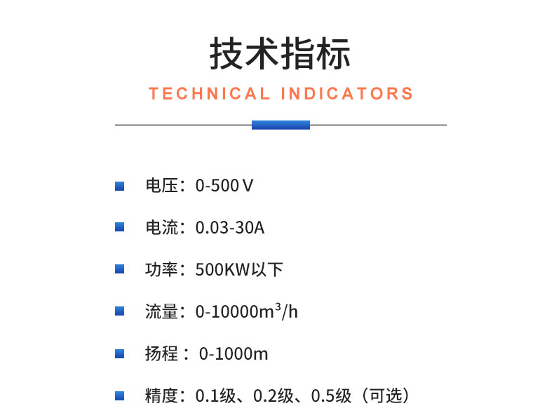 威格管道泵出廠測試系統(tǒng) 綜合性能試驗設備 水泵測試臺架插圖20