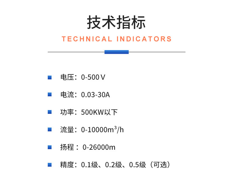 威格離心泵出廠測試系統(tǒng) 綜合性能試驗設備 水泵測試臺架插圖20