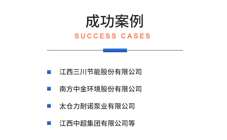 威格離心泵出廠測試系統(tǒng) 綜合性能試驗設備 水泵測試臺架插圖21