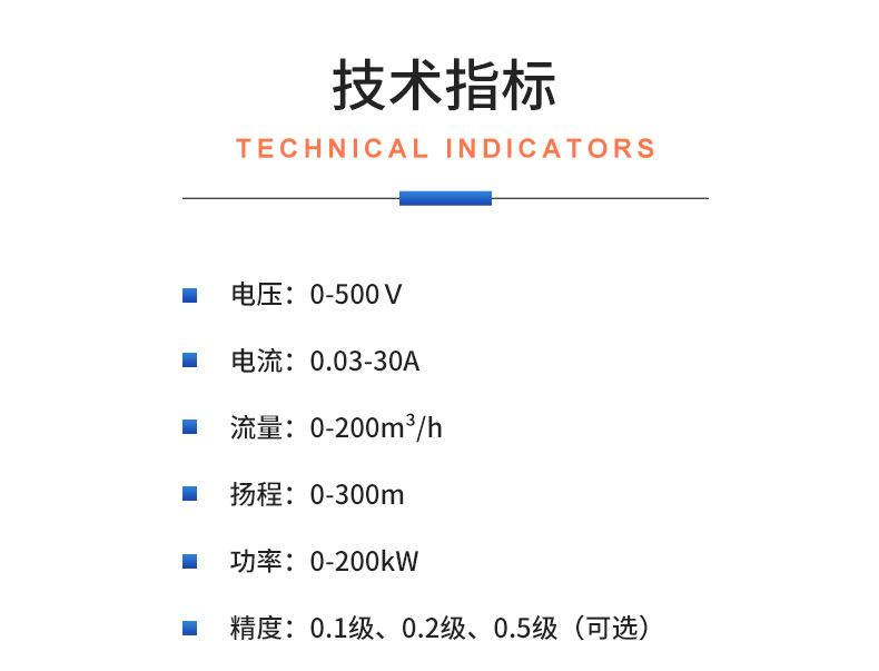 威格不銹鋼深井泵全自動(dòng)測試臺 綜合測試系統(tǒng)插圖20